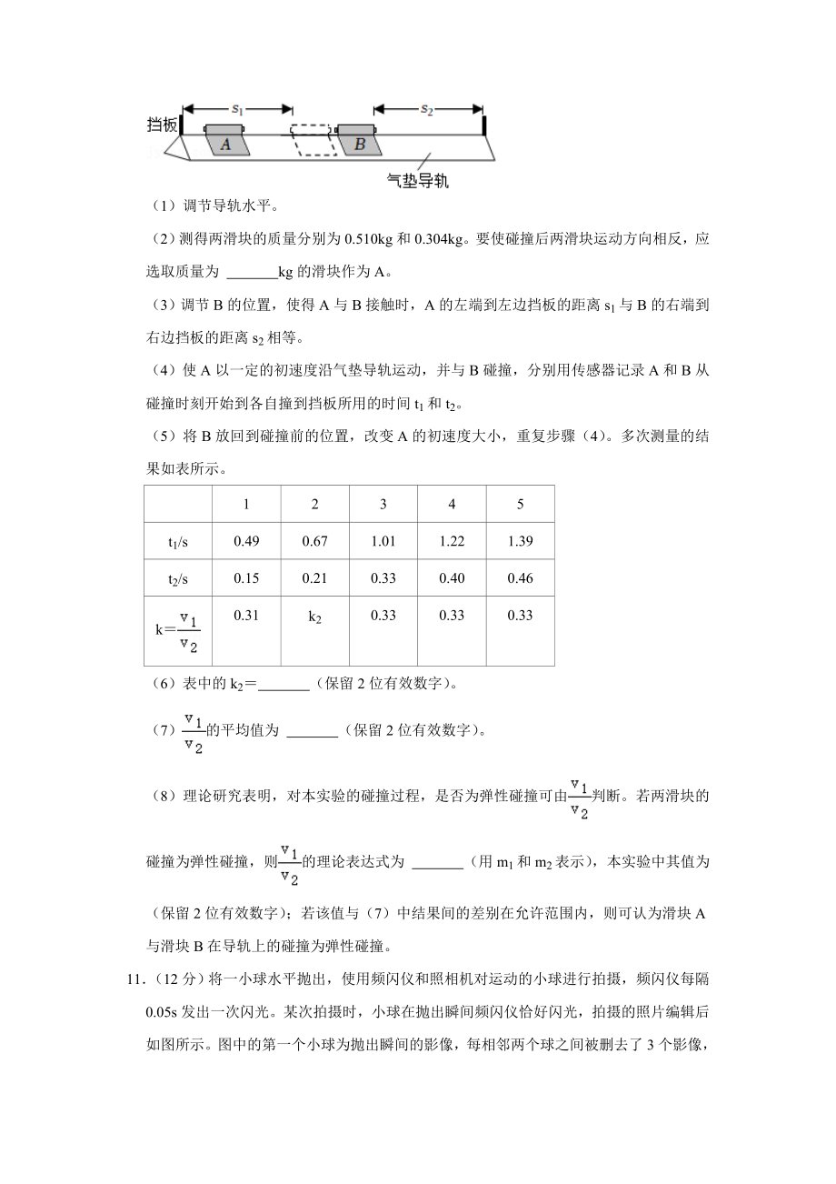 2022年云南省高考物理试卷（甲卷）.doc