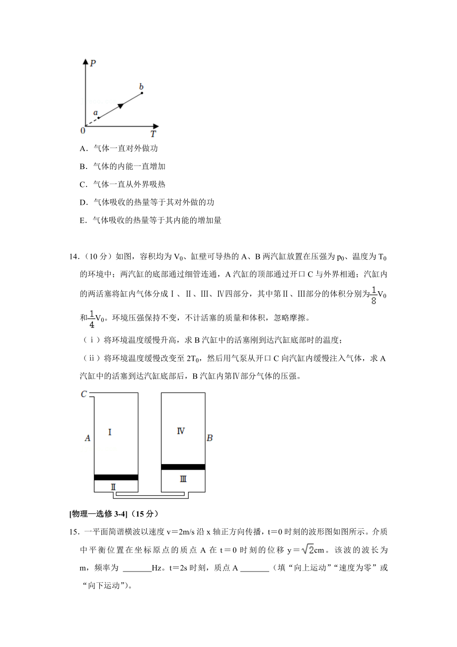 2022年云南省高考物理试卷（甲卷）.doc