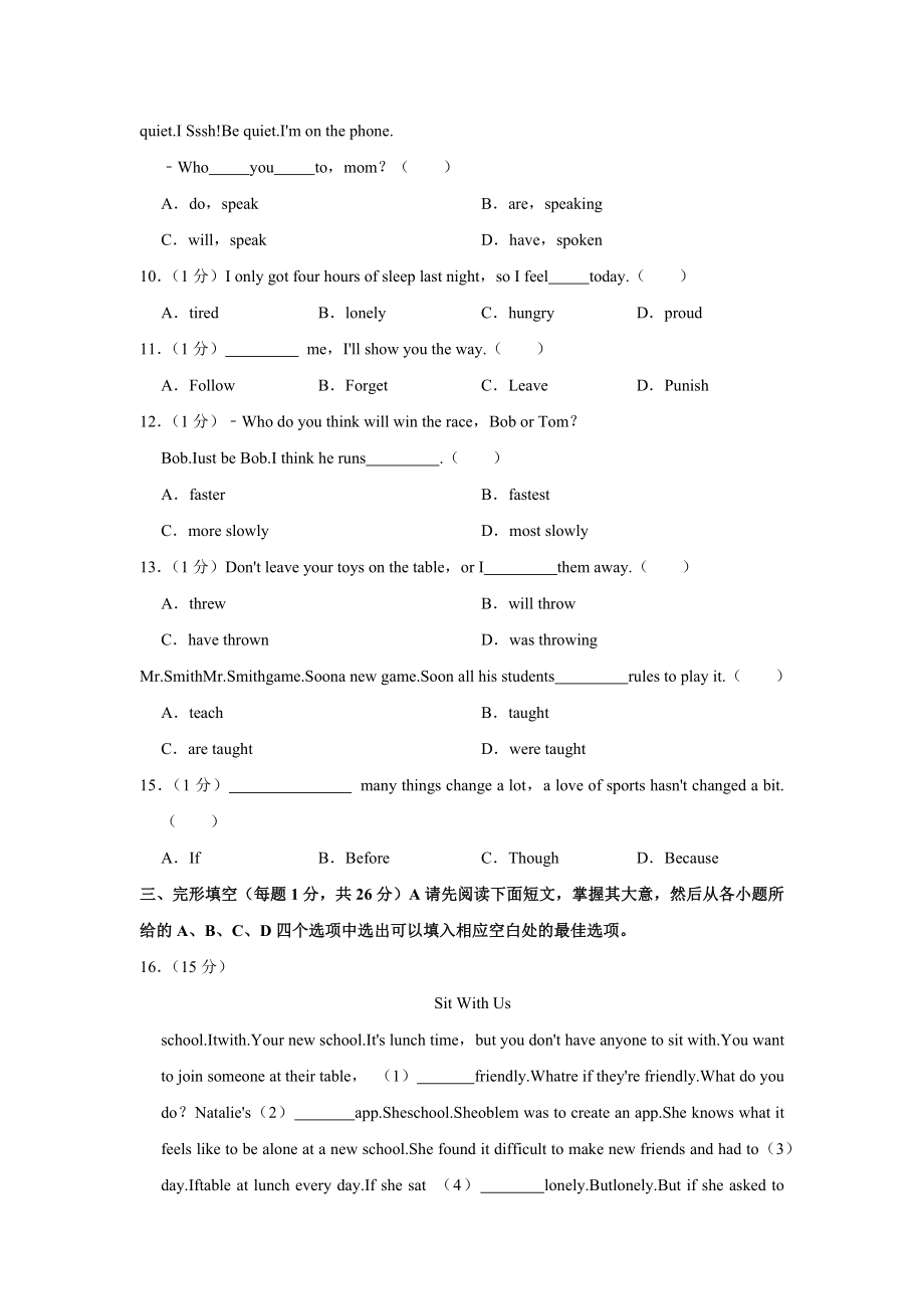 2022年江西省中考英语试卷及答案.doc