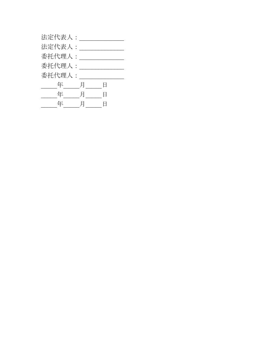 20 xx天津市家具买卖合同.doc