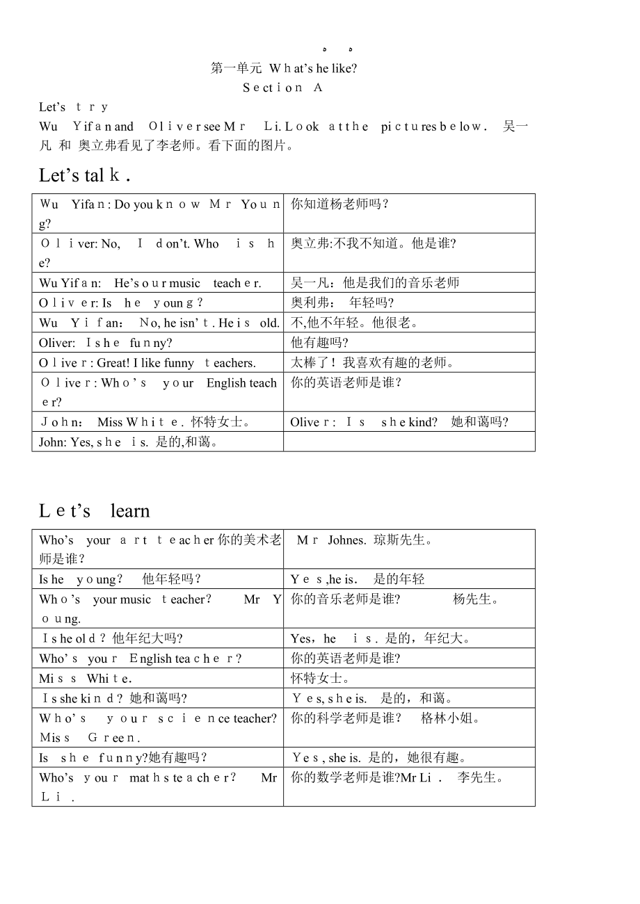 「版小学英语五册上pep翻译」.doc