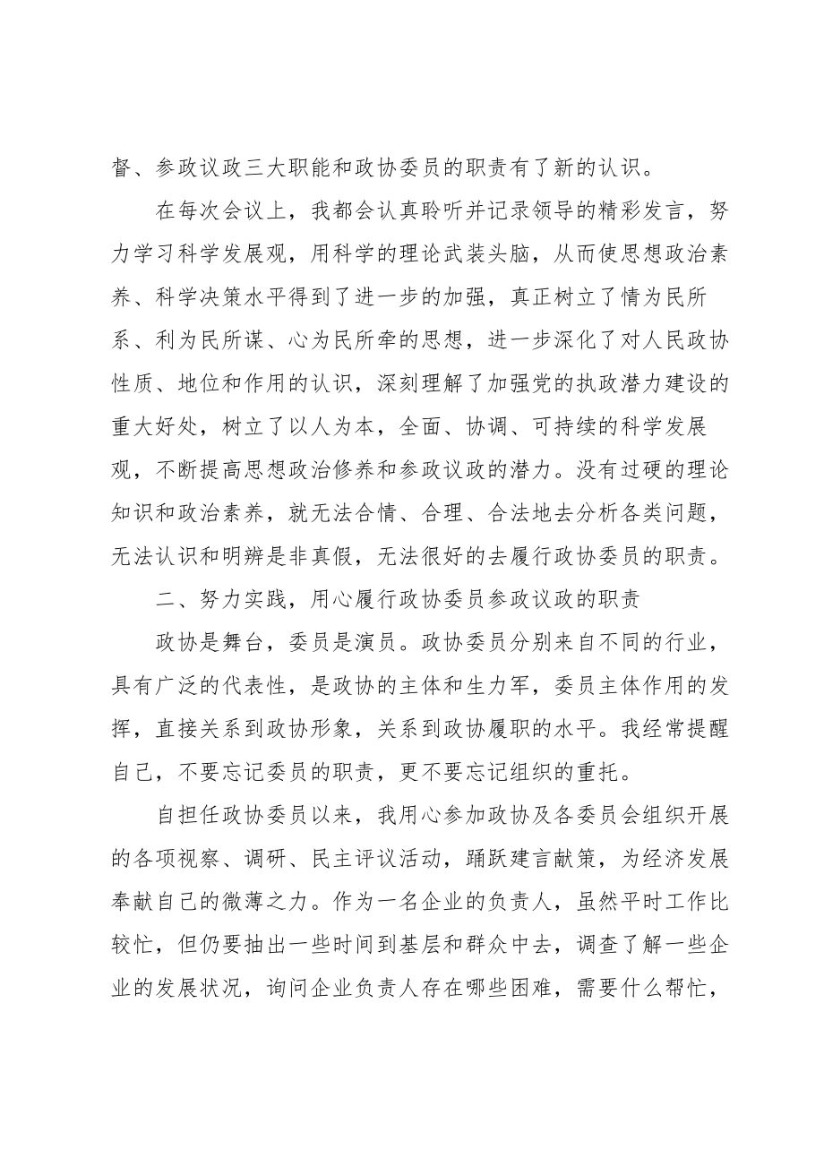 公司董事长个人年度述职报告.doc