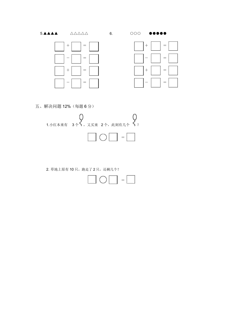 人教版年级数学上册期中试卷.doc