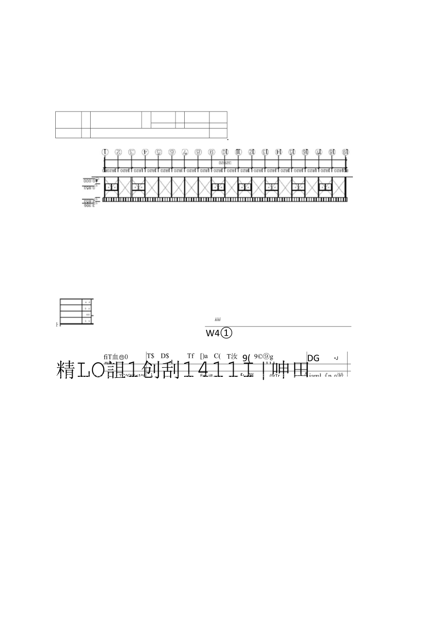 活动板房图纸.doc