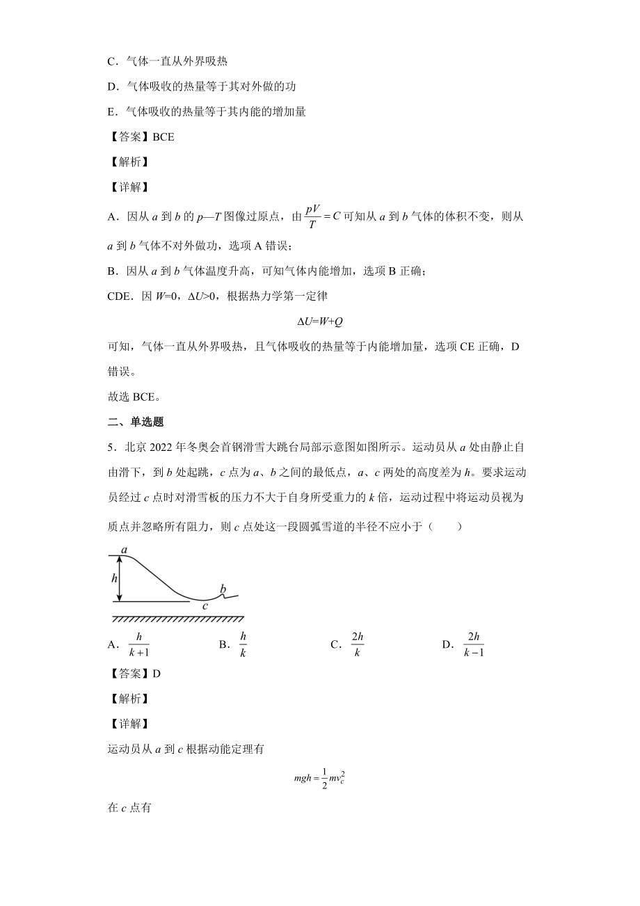 2022年高考甲卷物理.doc