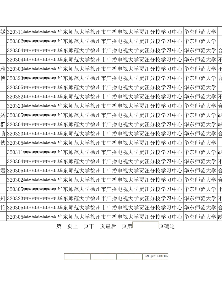 发布成绩查看.doc