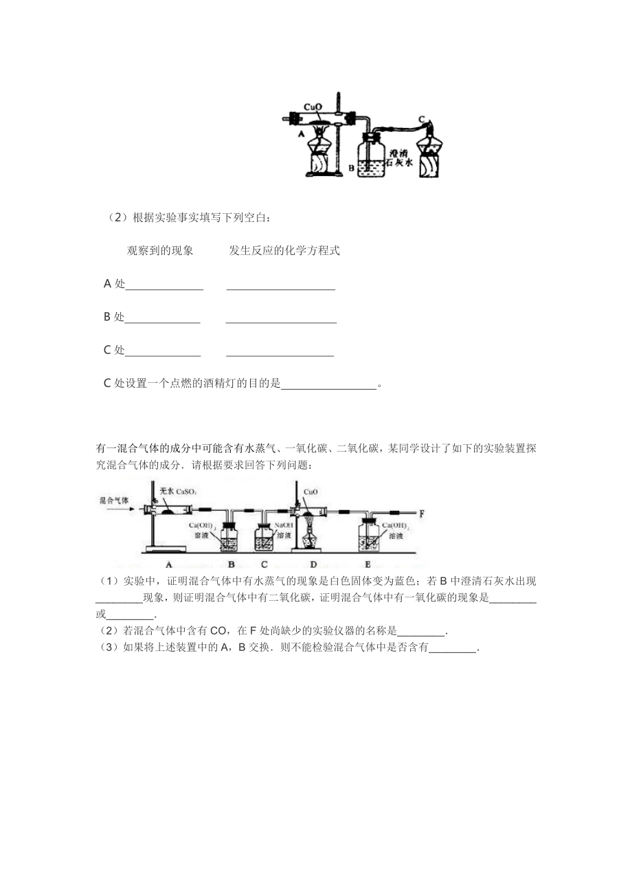 化学68单元.doc