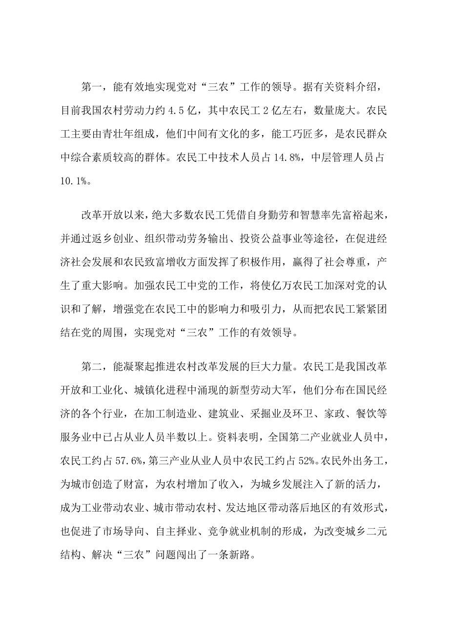 二十大报告学习资料.doc