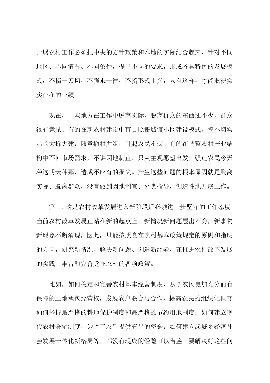 二十大报告学习资料.doc