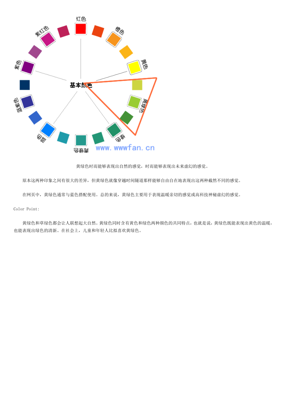 最新EXCEL图表颜色搭配技巧.doc