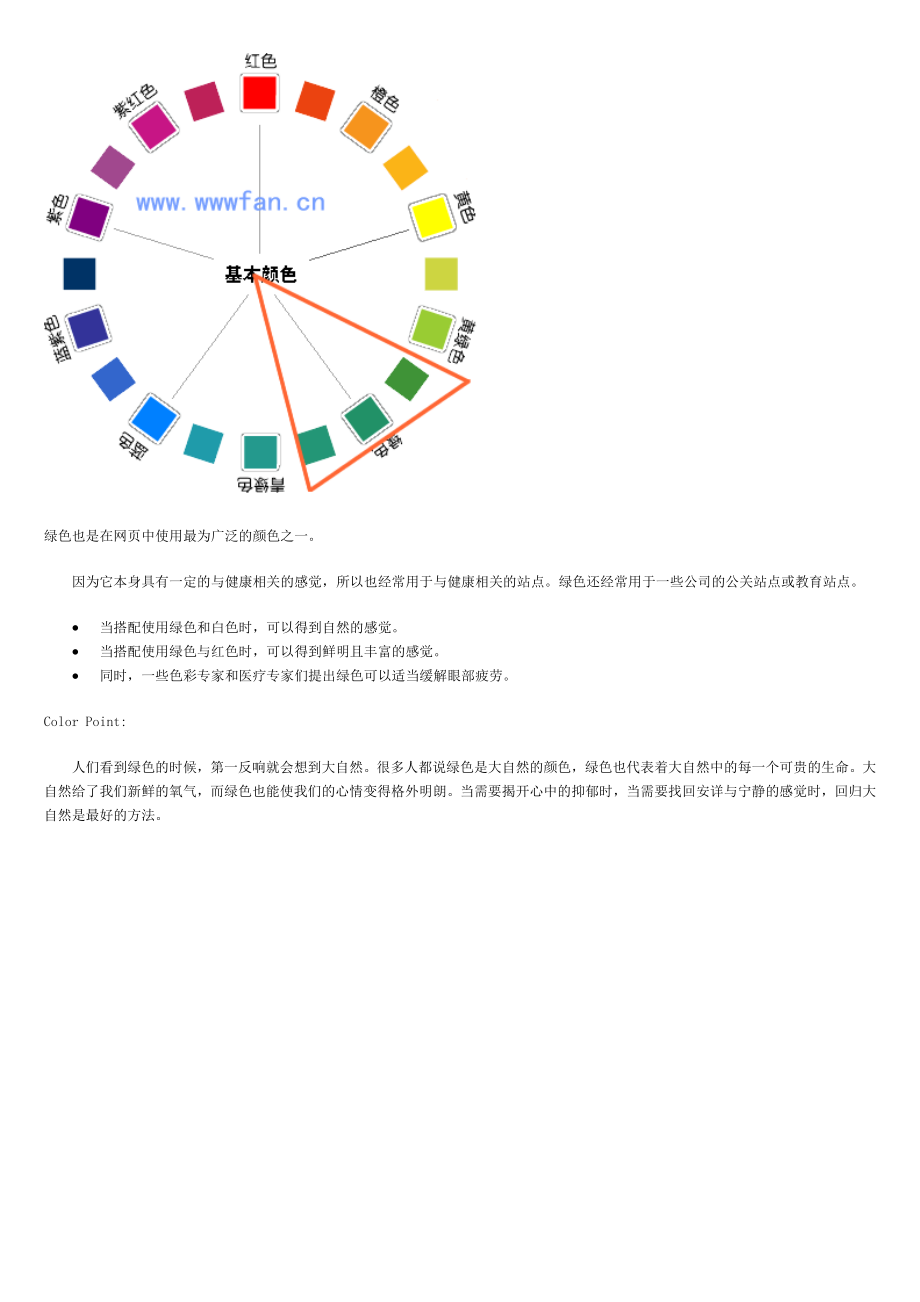 最新EXCEL图表颜色搭配技巧.doc