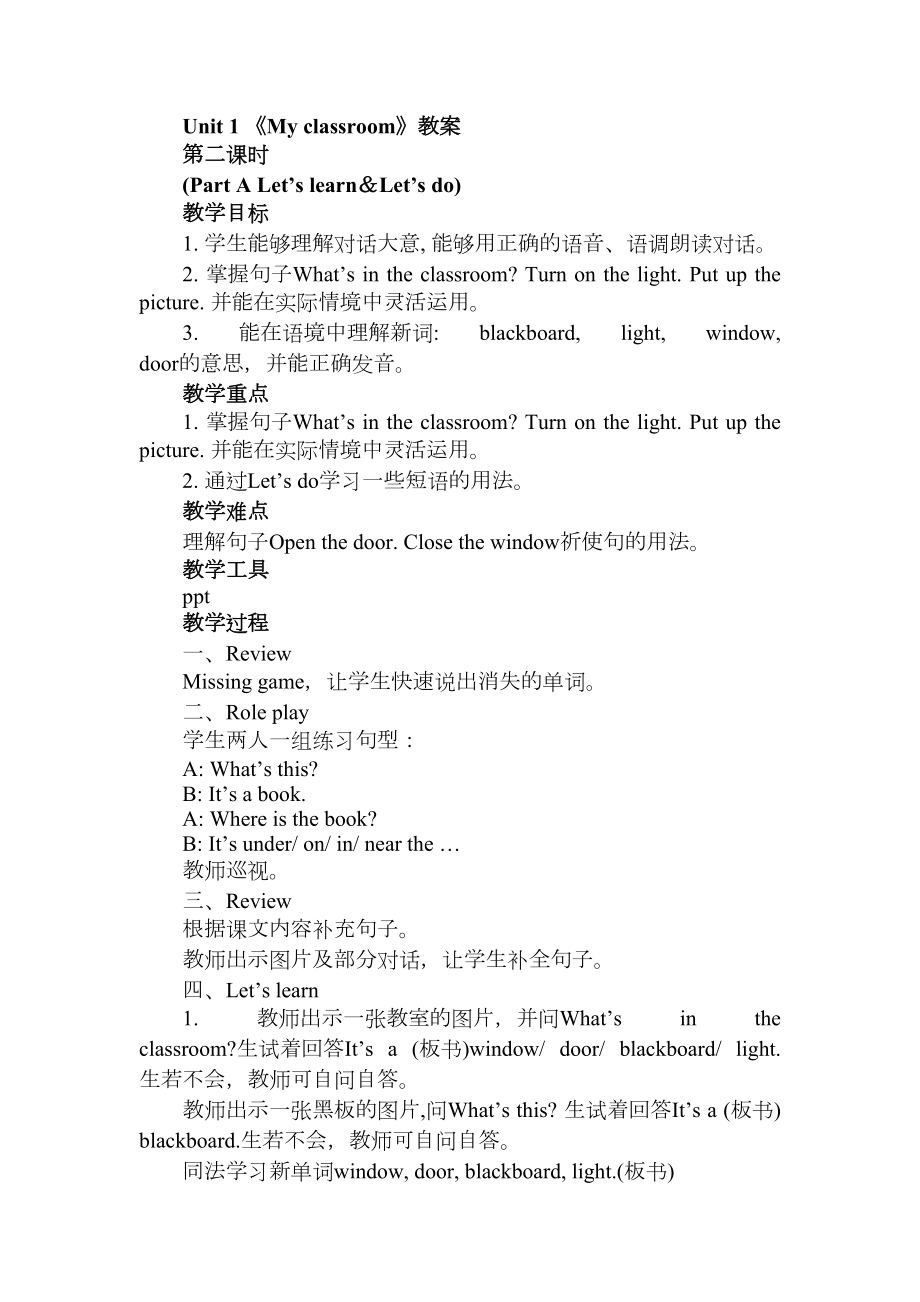 四上Unit1PartALetslearn＆Letsdo(2)教案.doc