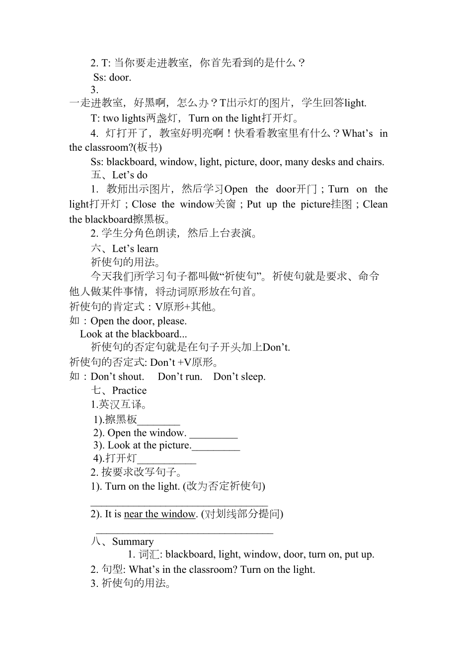 四上Unit1PartALetslearn＆Letsdo(2)教案.doc