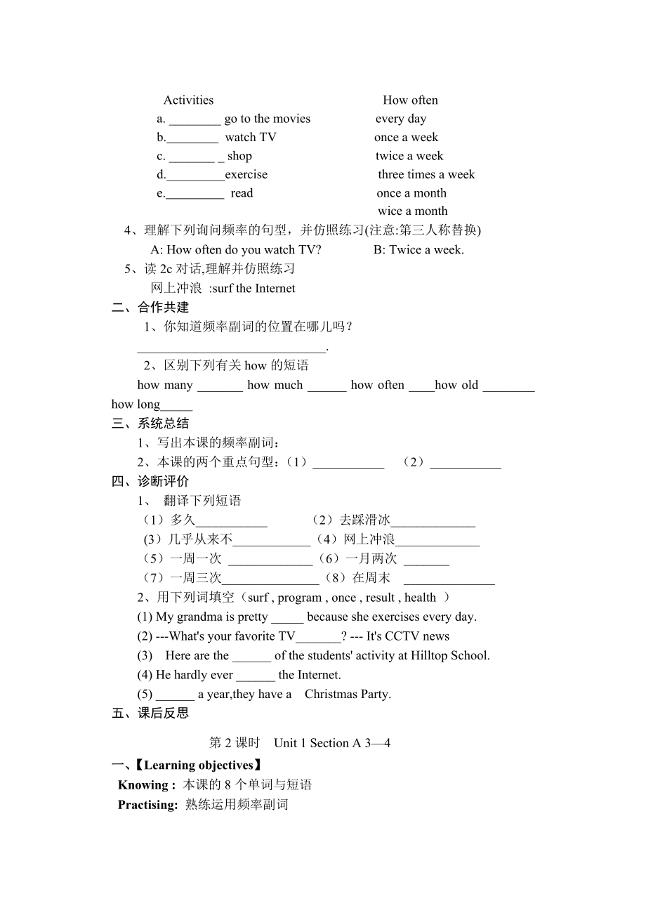 八年级上册英语第一单元教案.doc