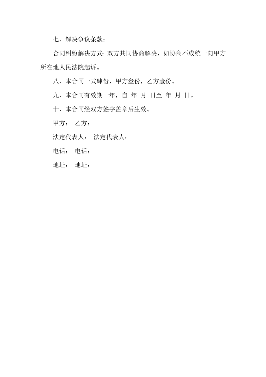 白酒销售合同书(通用版).doc