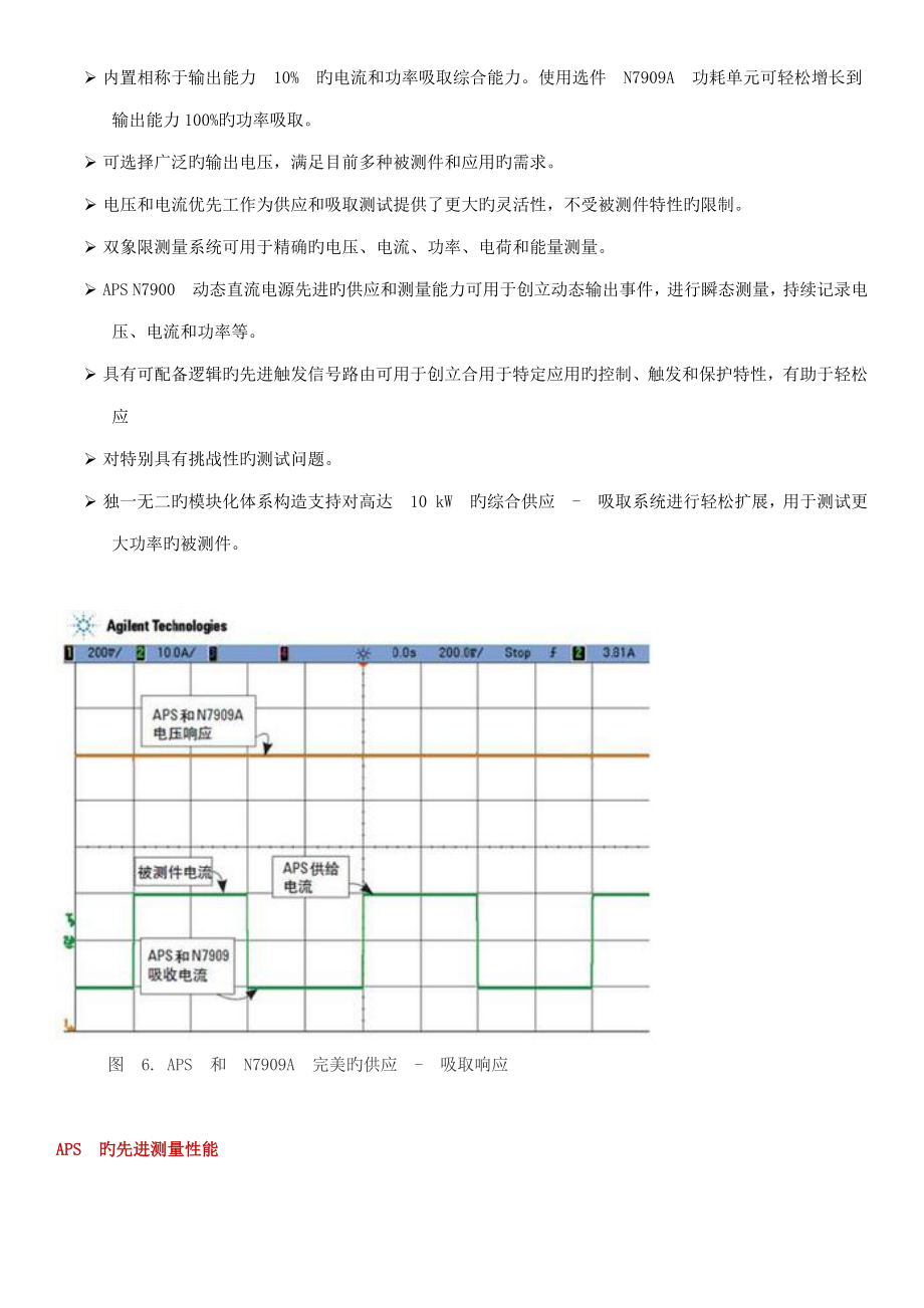 电池管理系统BMS的测试.doc