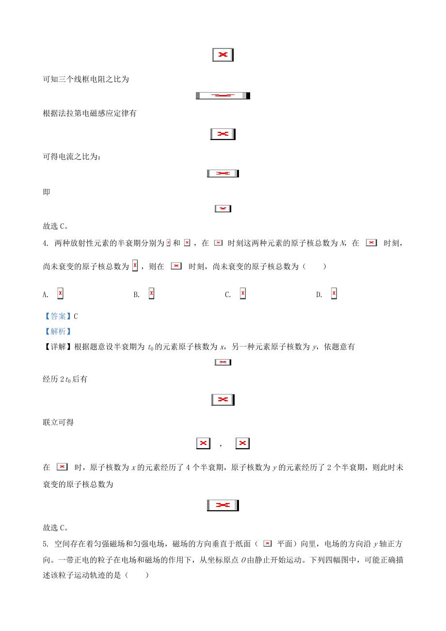 2022年全国甲卷高考物理真题及答案.doc