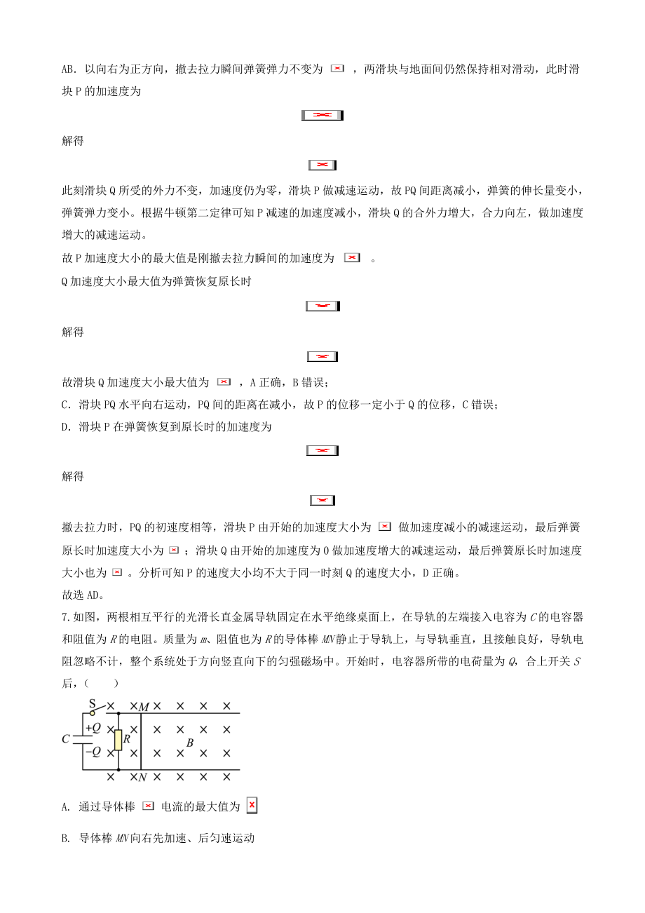 2022年全国甲卷高考物理真题及答案.doc