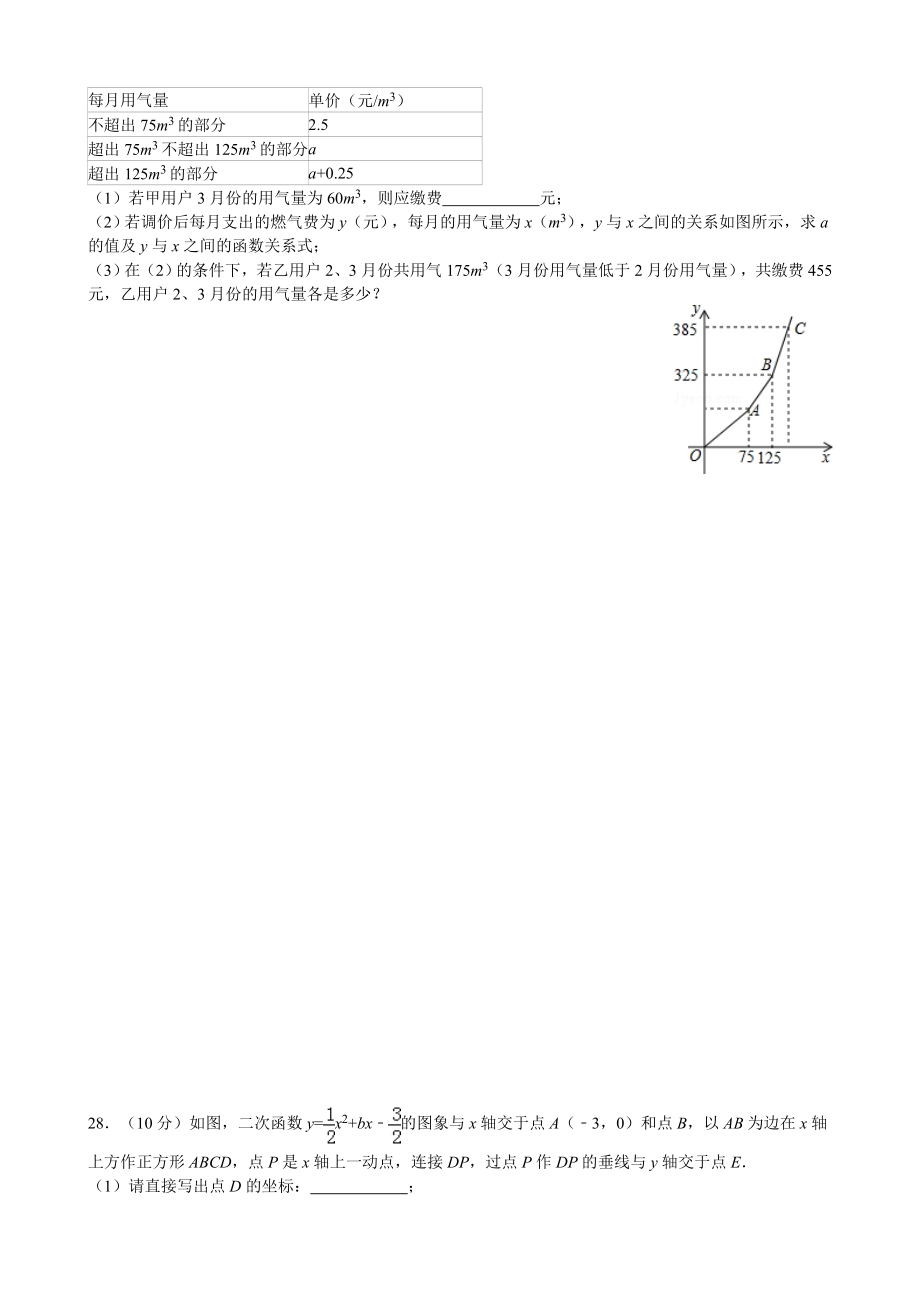 2022年徐州市中考数学试卷及答案.doc