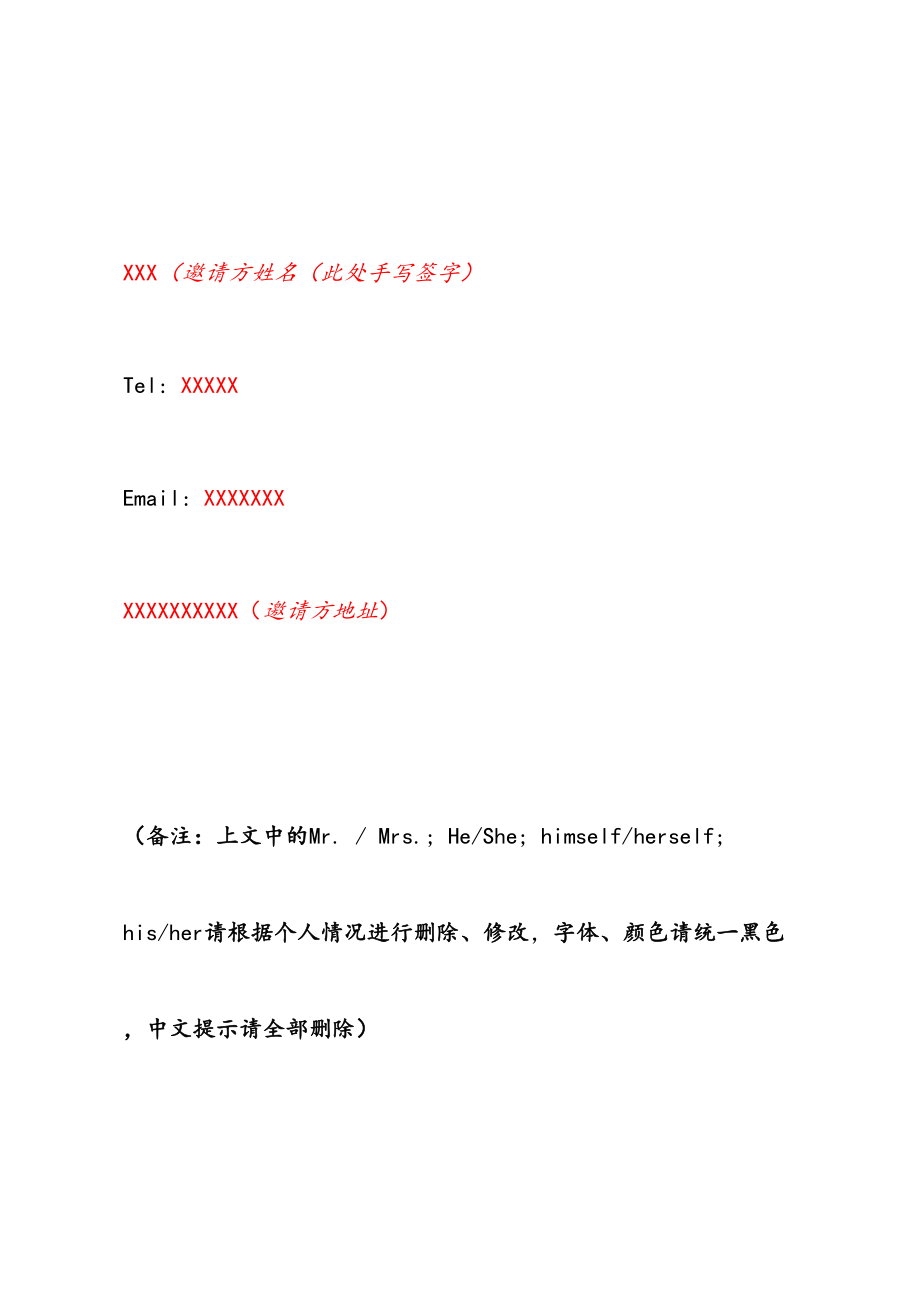 出国探亲邀请函模板LetterofInvitation.doc