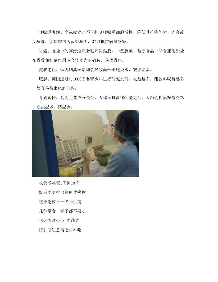 关爱残疾儿童.doc