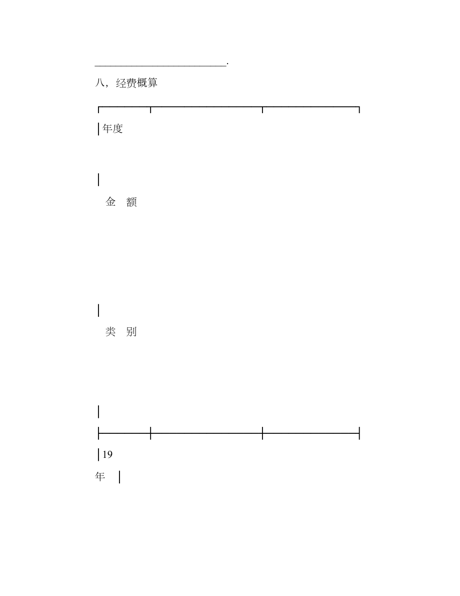 中小企业劳动合同范本3篇.doc