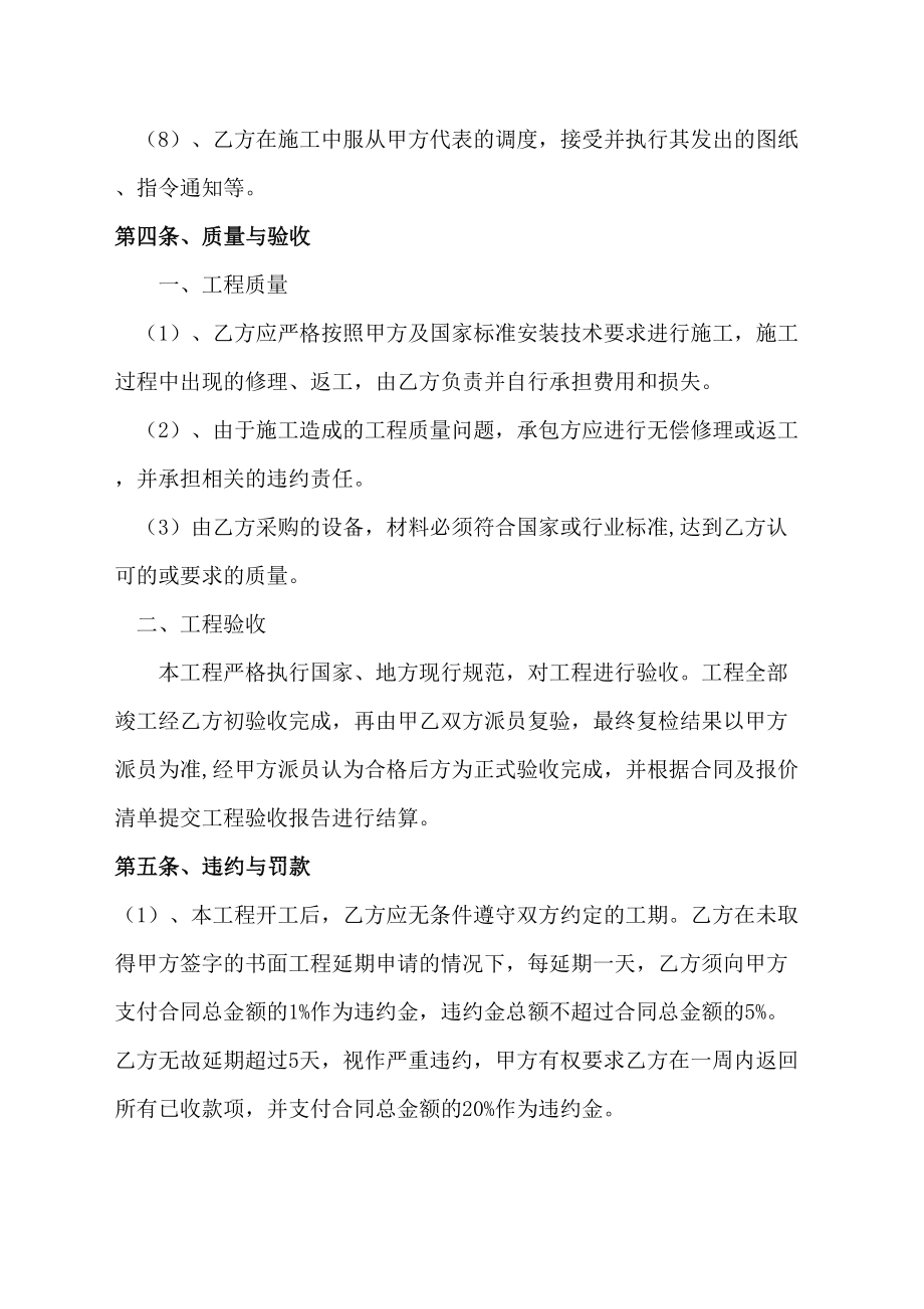 危险品仓库建设工程施工合同协议书.doc