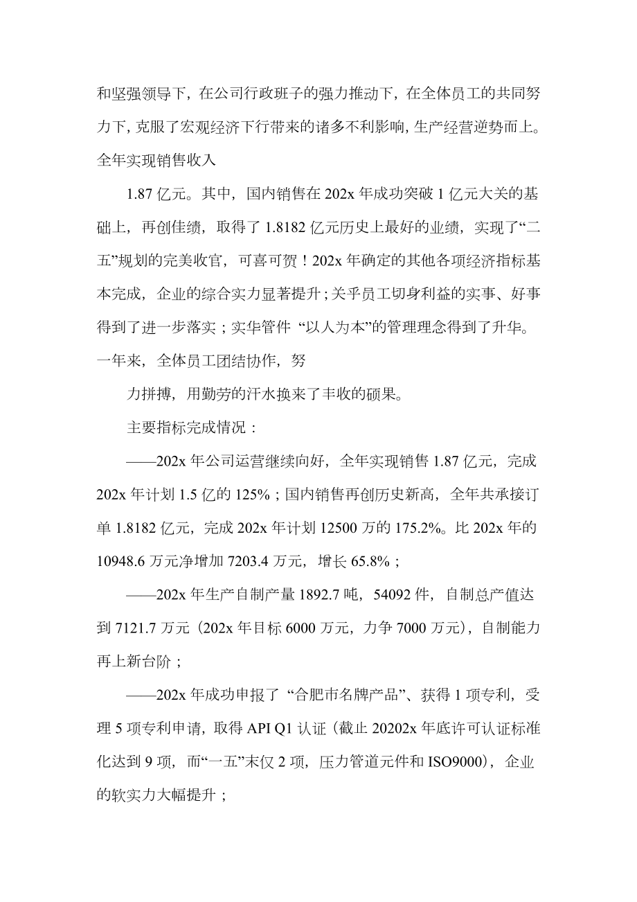 公司业务报告.doc