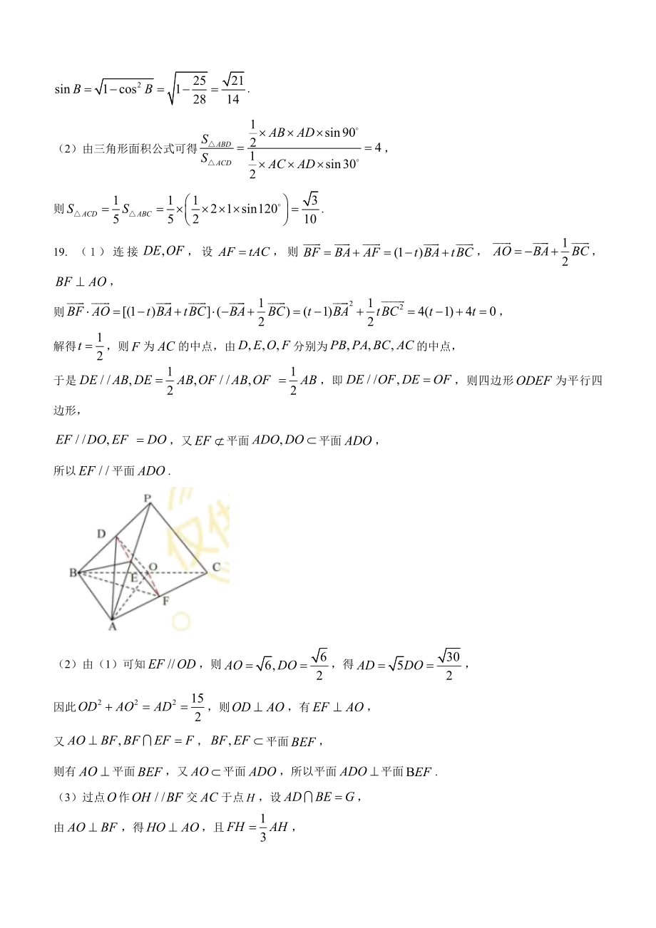 2023年全国乙卷数学（理科）高考真题（含答案）.doc