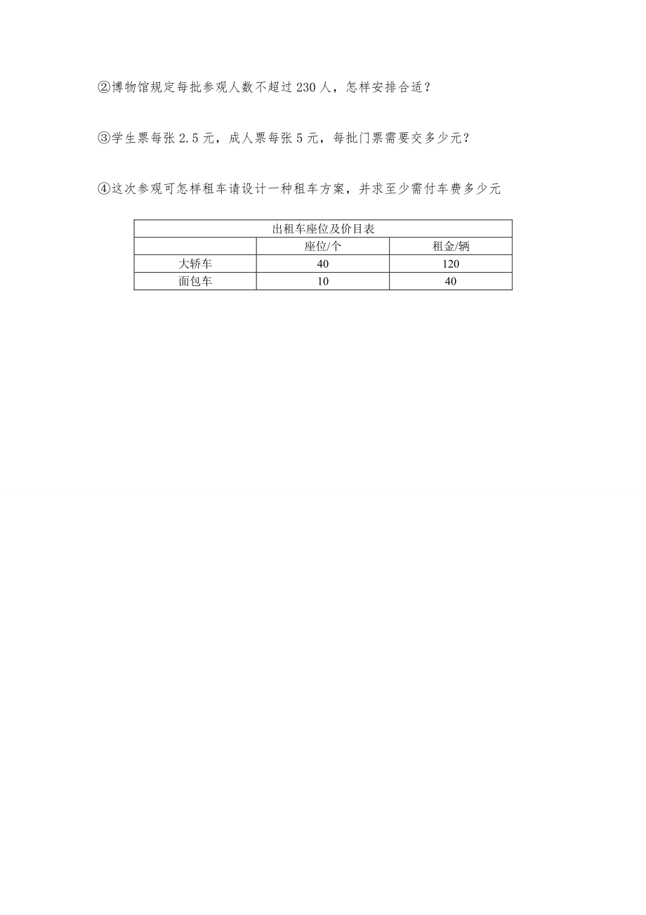 北师大版小学五年级(上)期末数学试卷3.doc