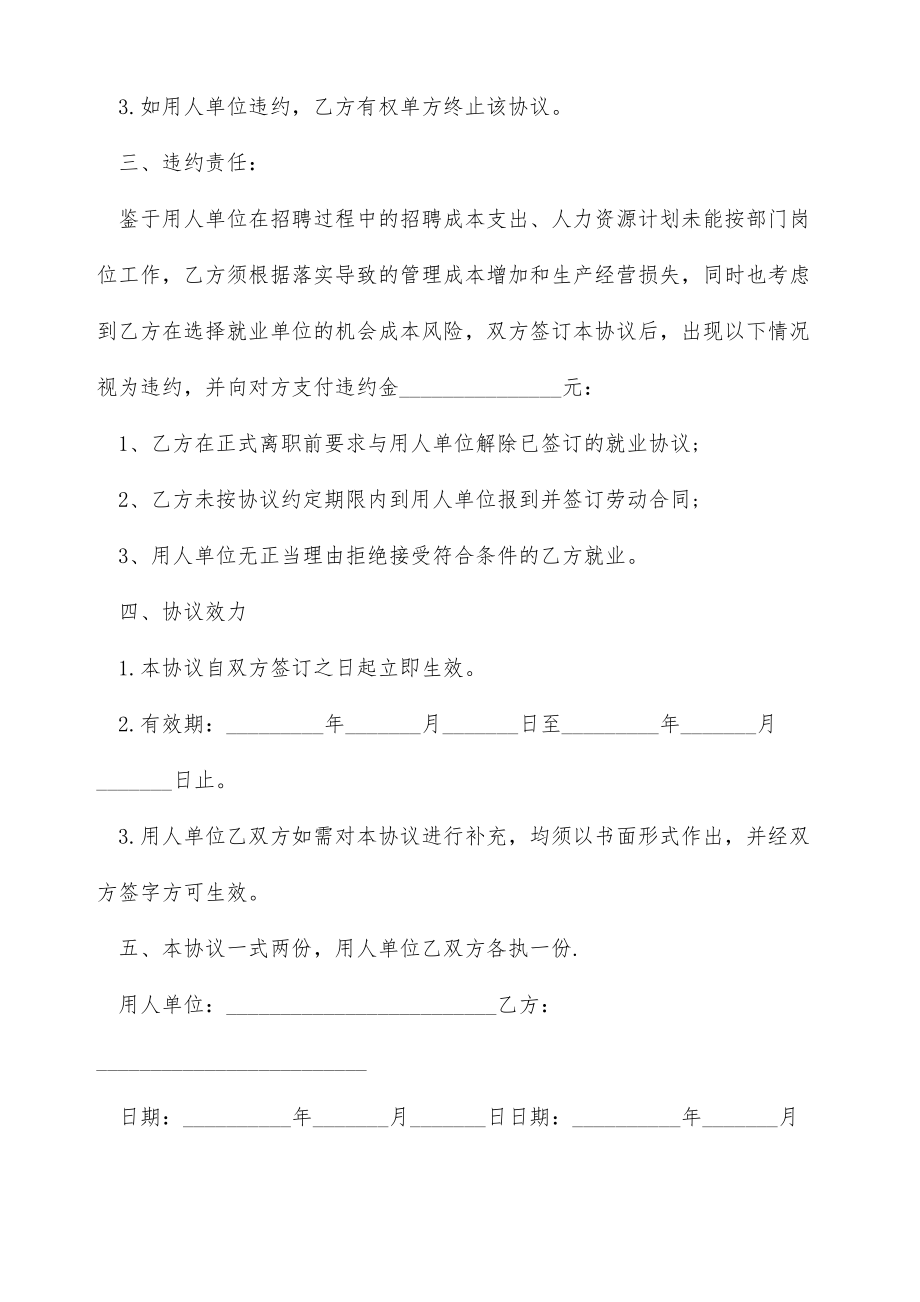 产品包装设计师劳动合同（双休）（标准版）.doc