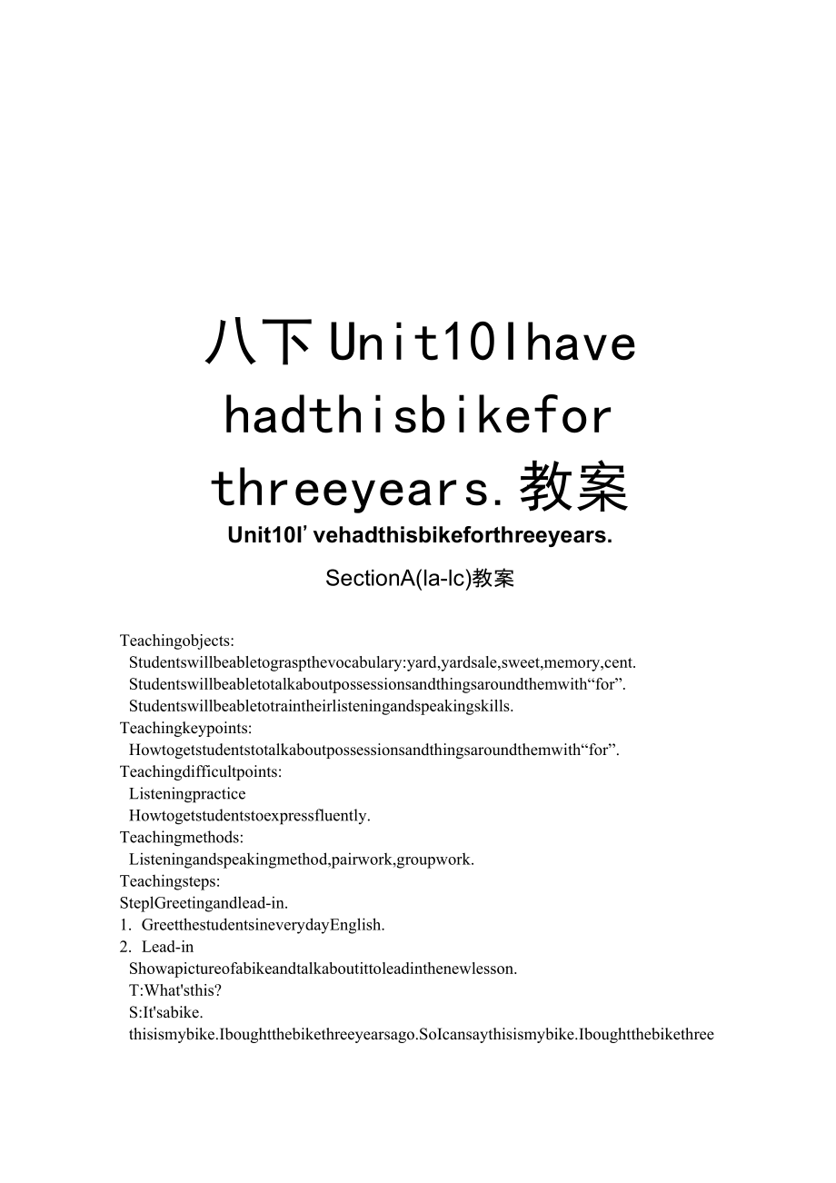 八下Unit10Ihavehadthisbikeforthreeyears.教案讲课教案.doc