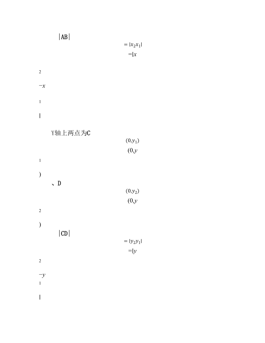 初二数学函数知识点总结(最新最全).doc