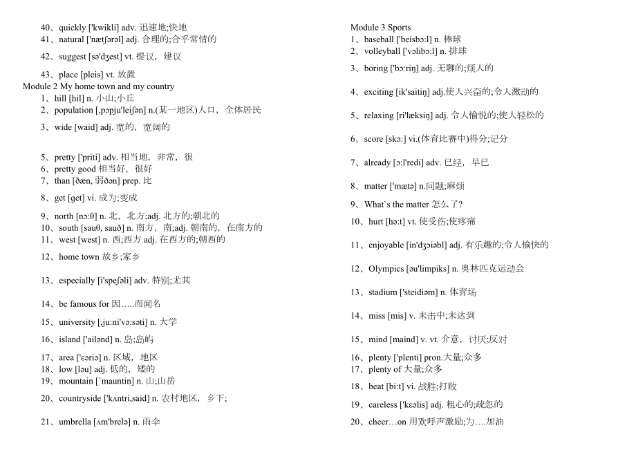 八年级上册英语单词表外研社版.doc