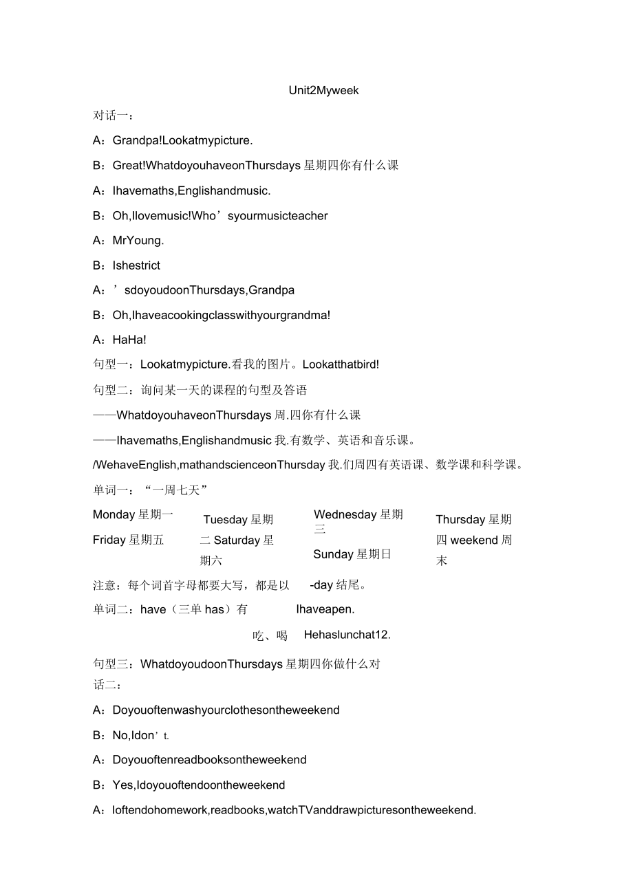 人教版五年级英语上册知识点总结.doc