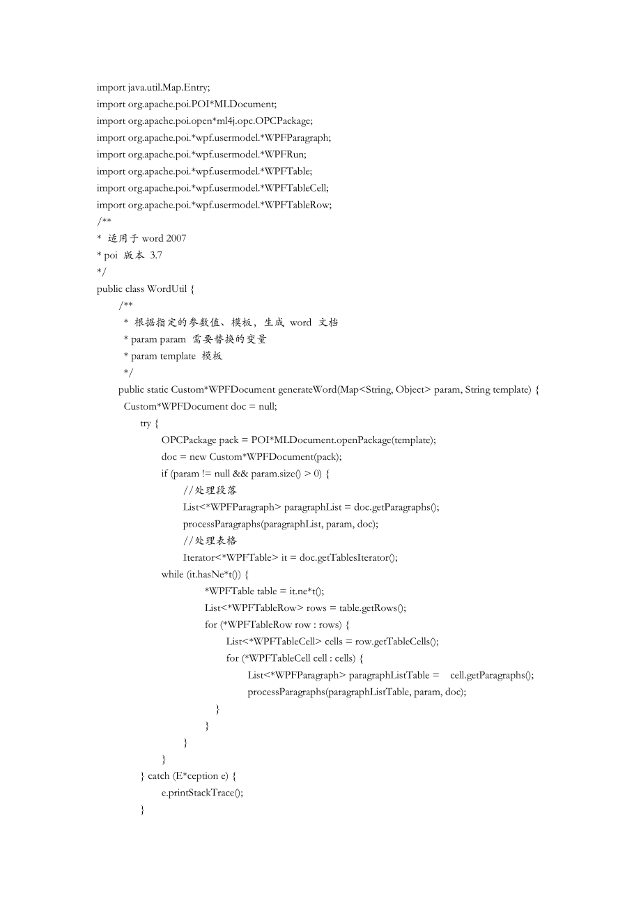 echarts图表及列表文字结合导出word文档.doc