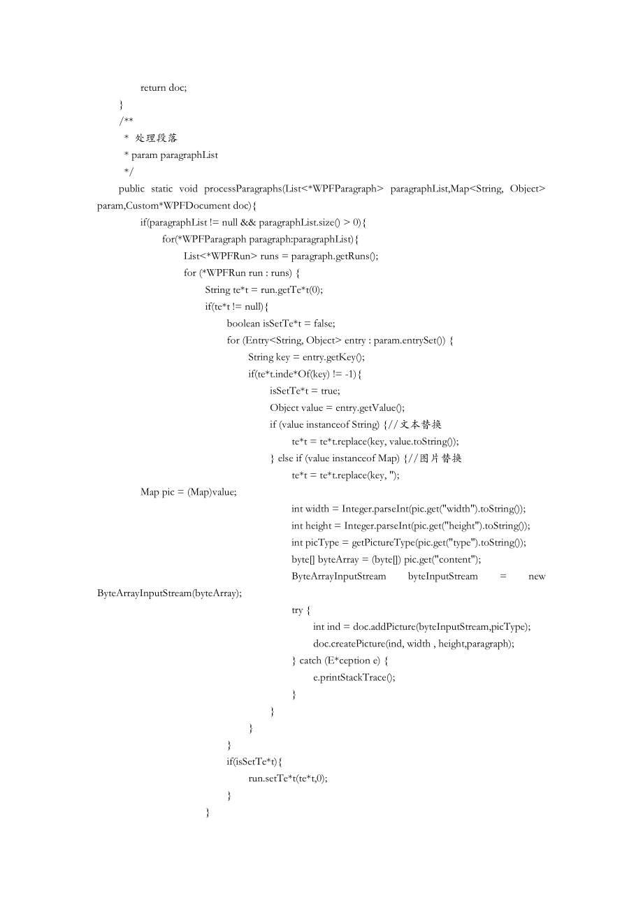 echarts图表及列表文字结合导出word文档.doc