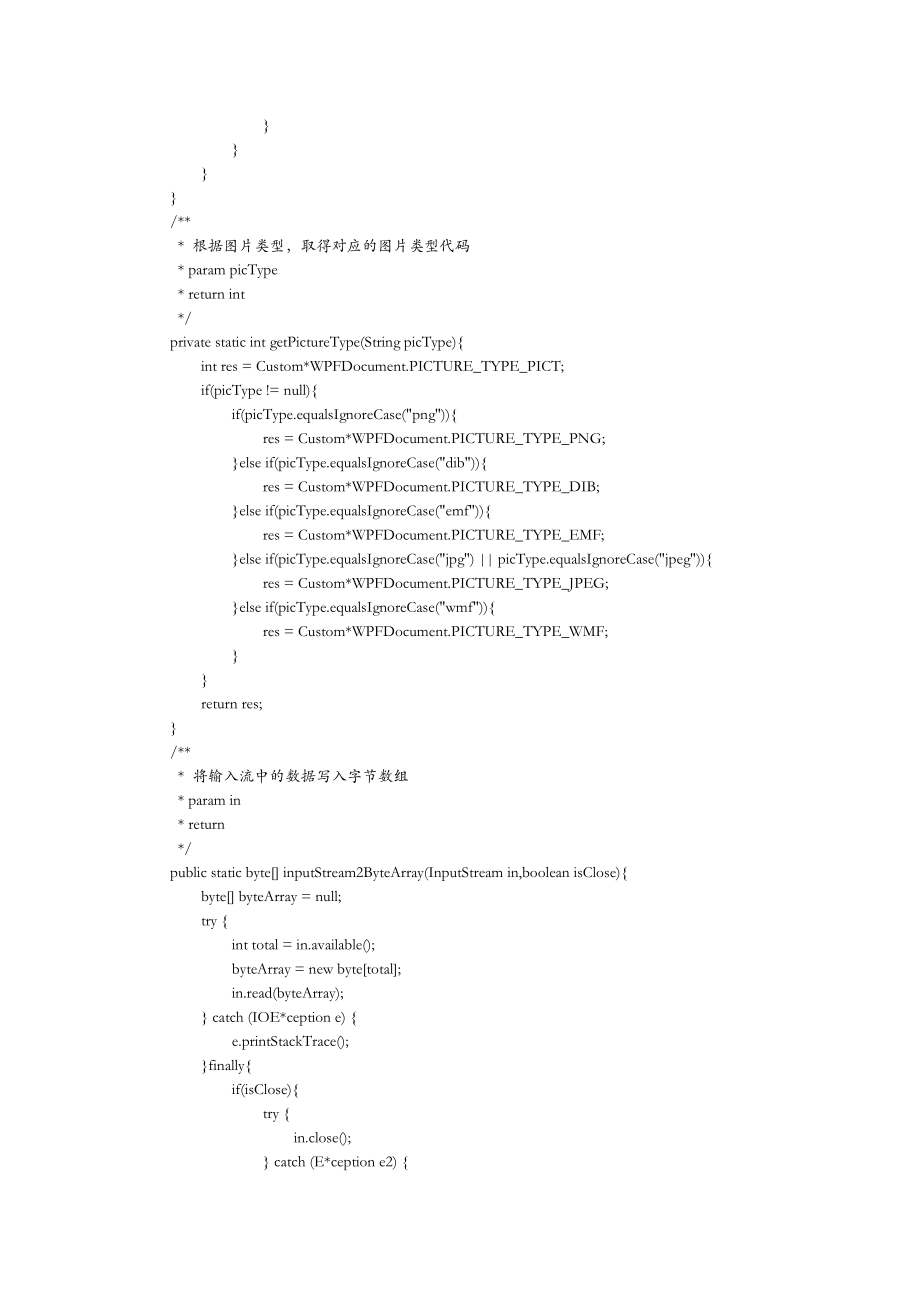 echarts图表及列表文字结合导出word文档.doc