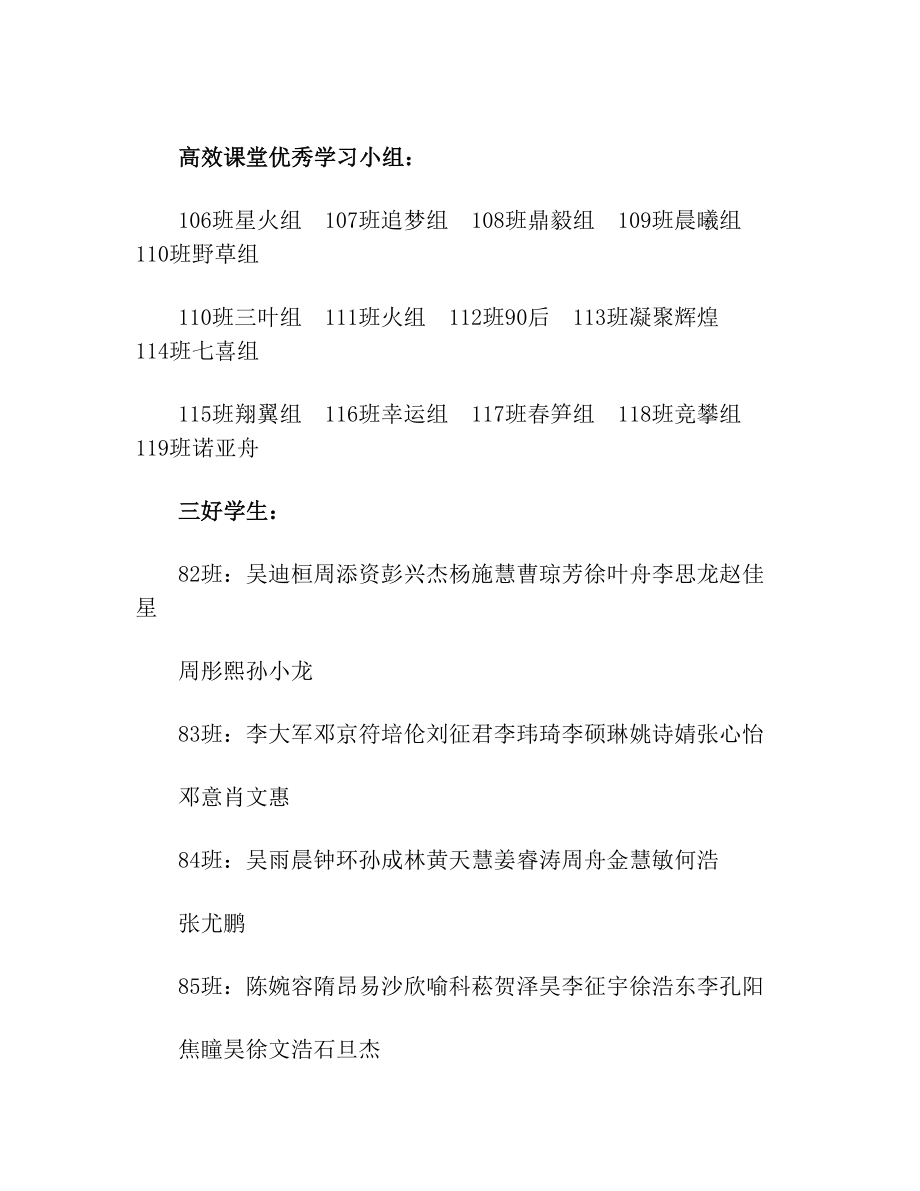 关于表彰先进集体和先进个人的决定.doc