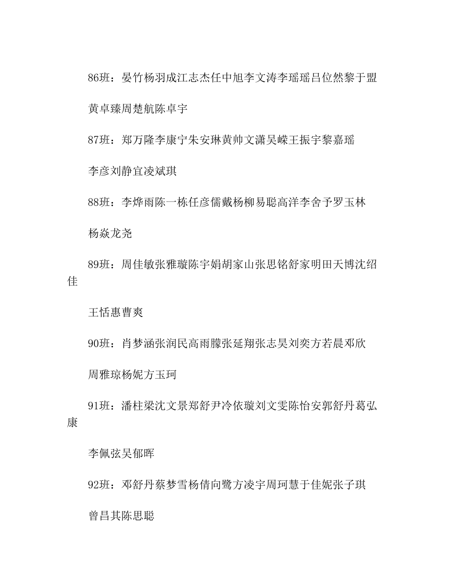 关于表彰先进集体和先进个人的决定.doc