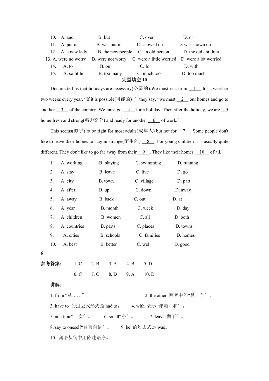 八年级下册英语完形填空(含答案).doc