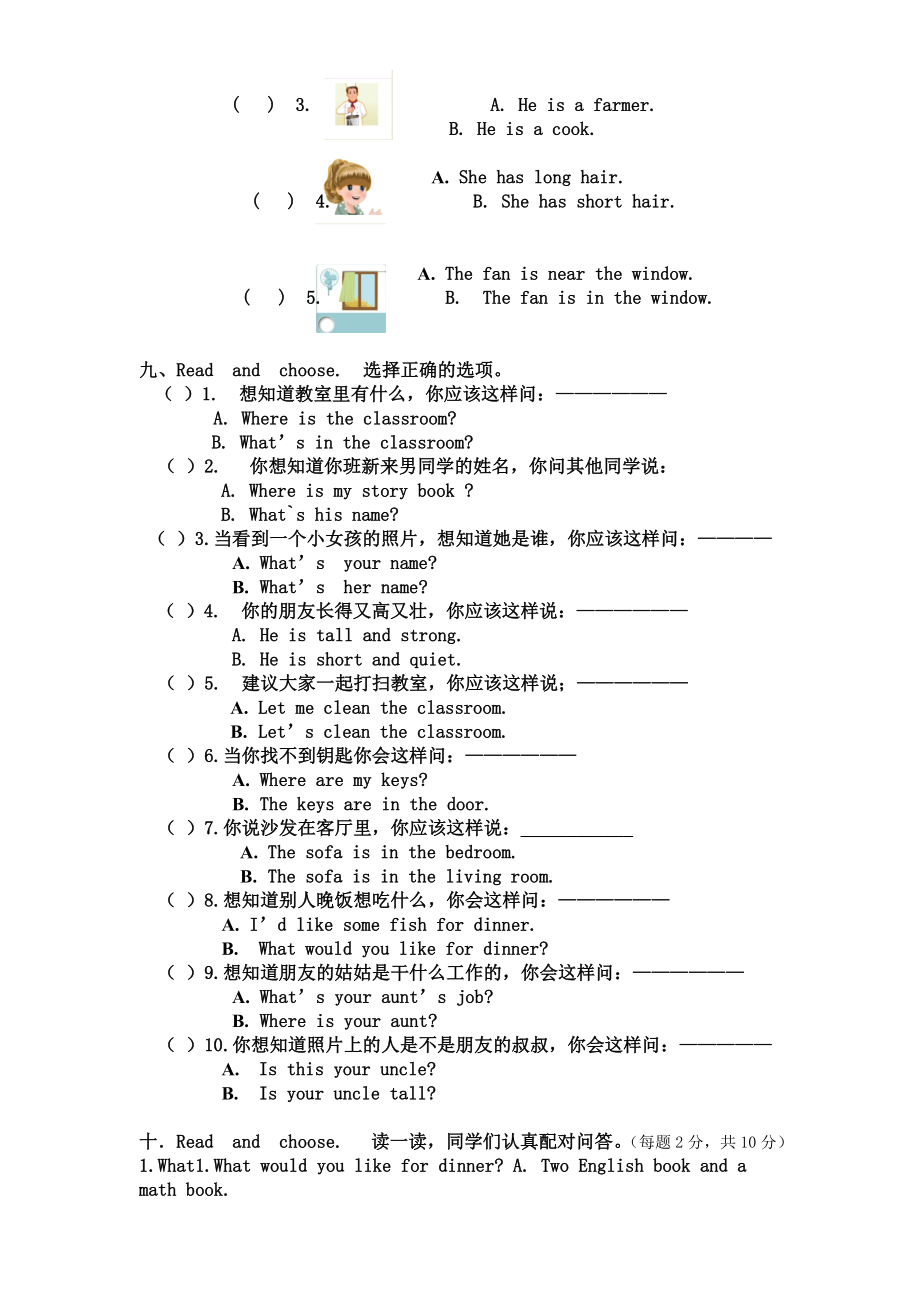 PEP小学四年级上册英语期末测试卷含答案.doc