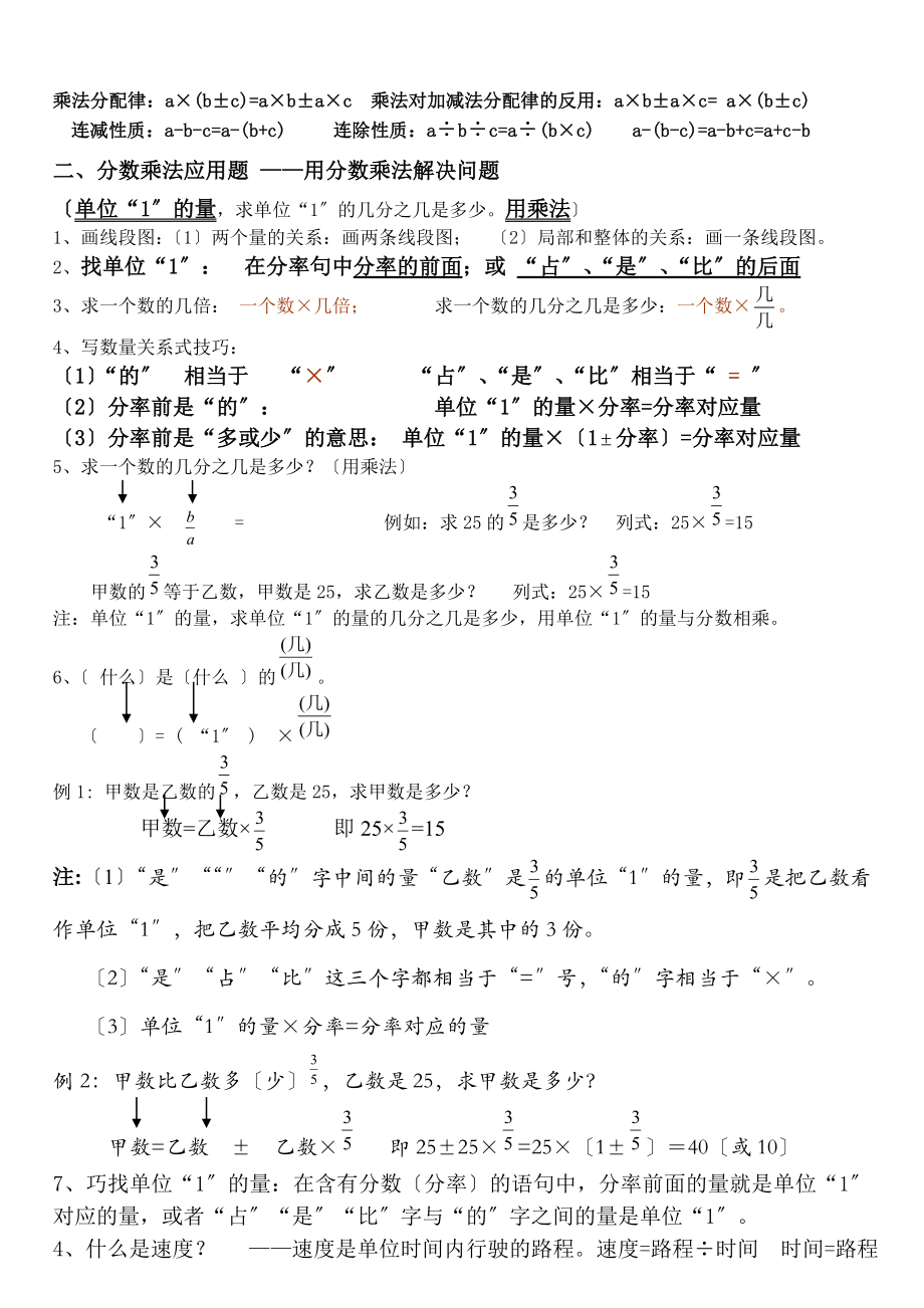 五年级下册数学重点知识全面归纳总结.doc