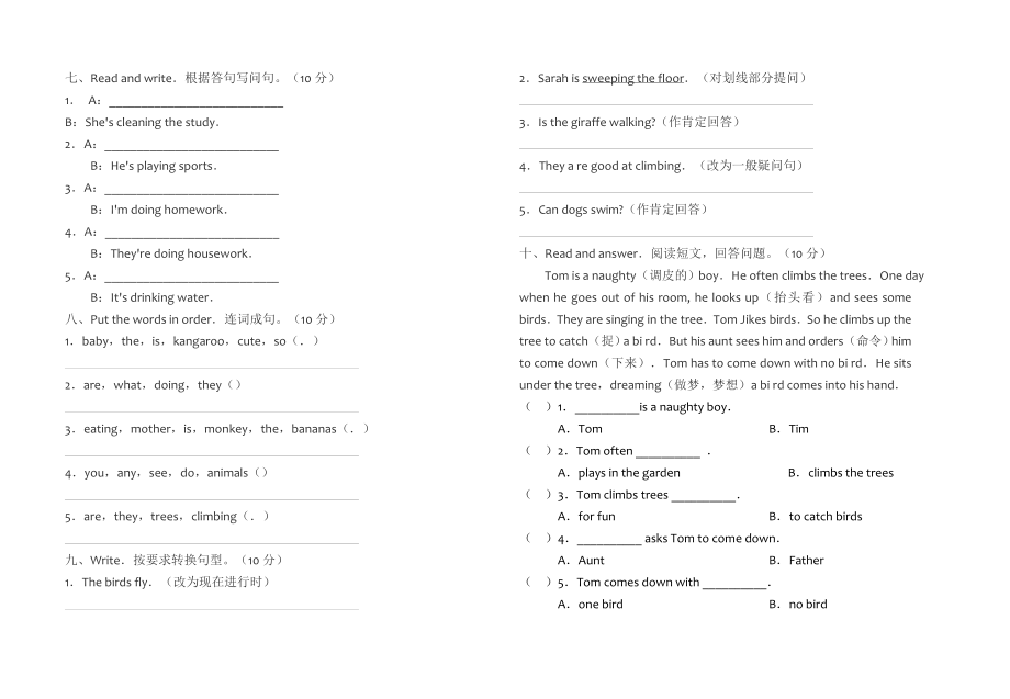 人教五年级下册英语试卷.doc