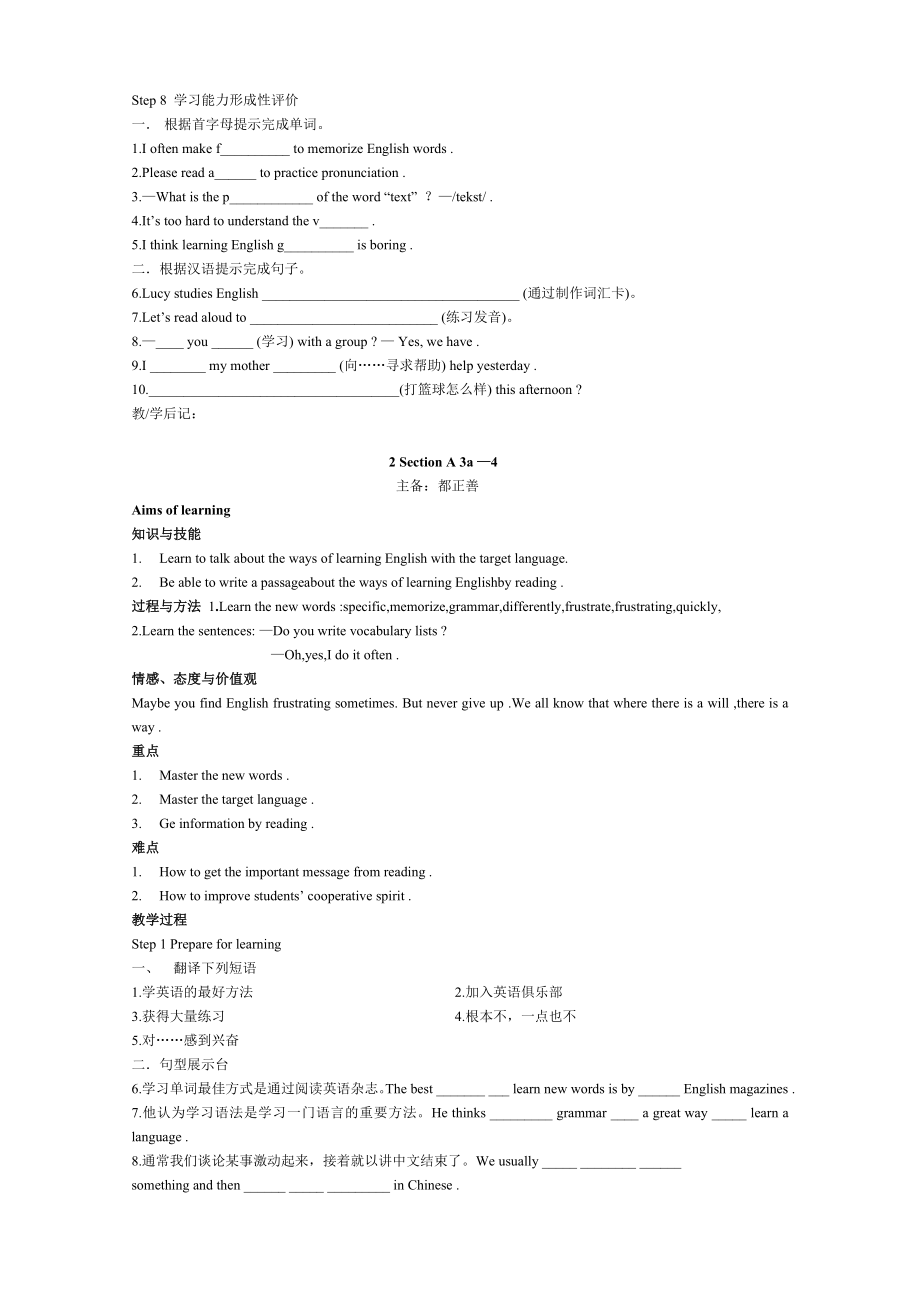 九年级英语导学案人教版Unit_1_How_do_you_study_for_a_test.doc