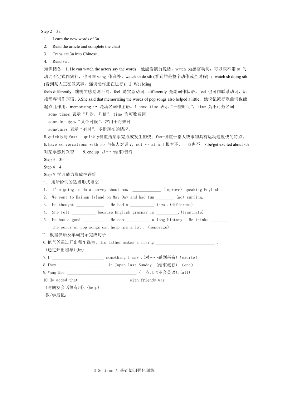 九年级英语导学案人教版Unit_1_How_do_you_study_for_a_test.doc