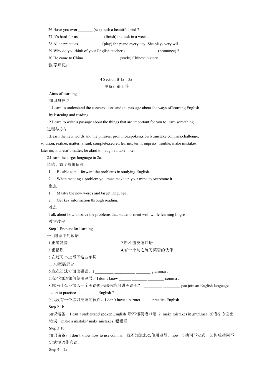 九年级英语导学案人教版Unit_1_How_do_you_study_for_a_test.doc