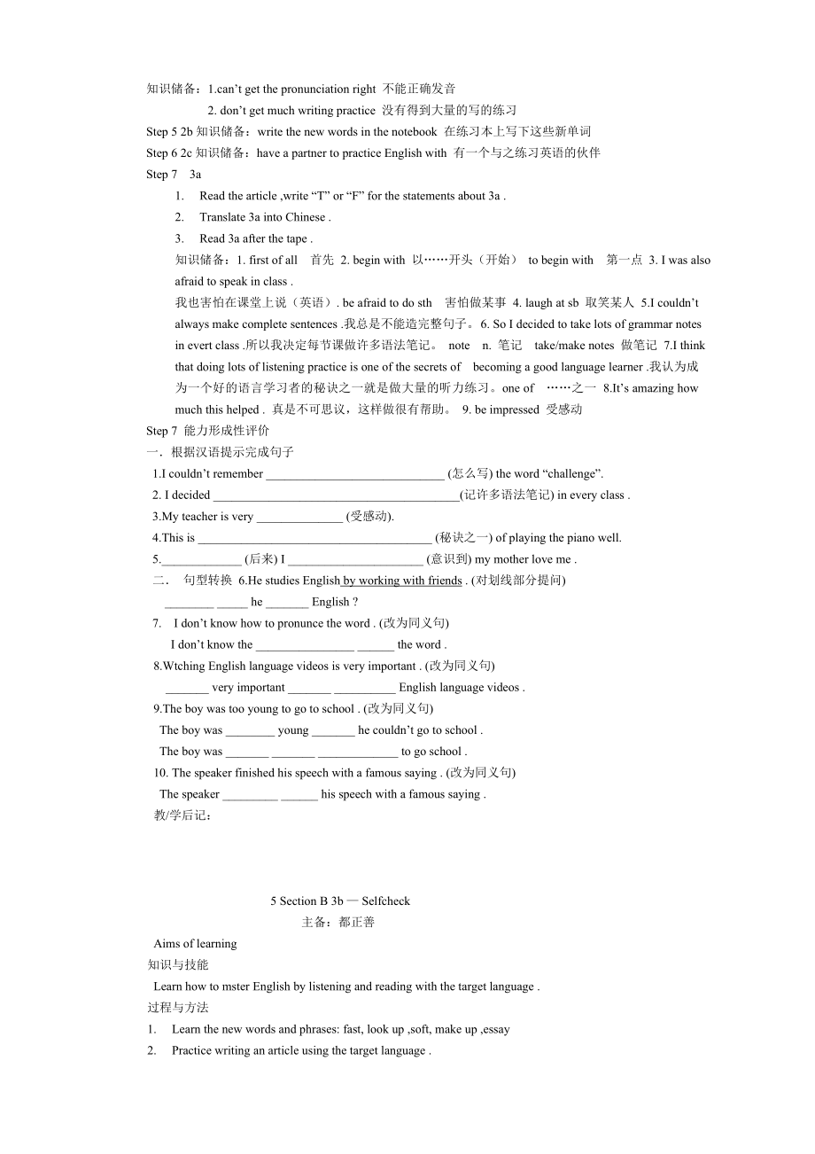 九年级英语导学案人教版Unit_1_How_do_you_study_for_a_test.doc