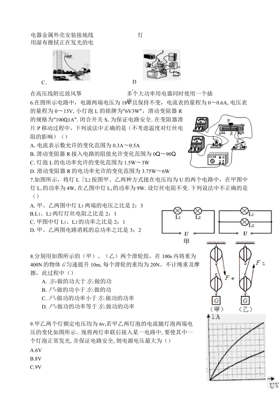 初三物理试卷试卷.doc