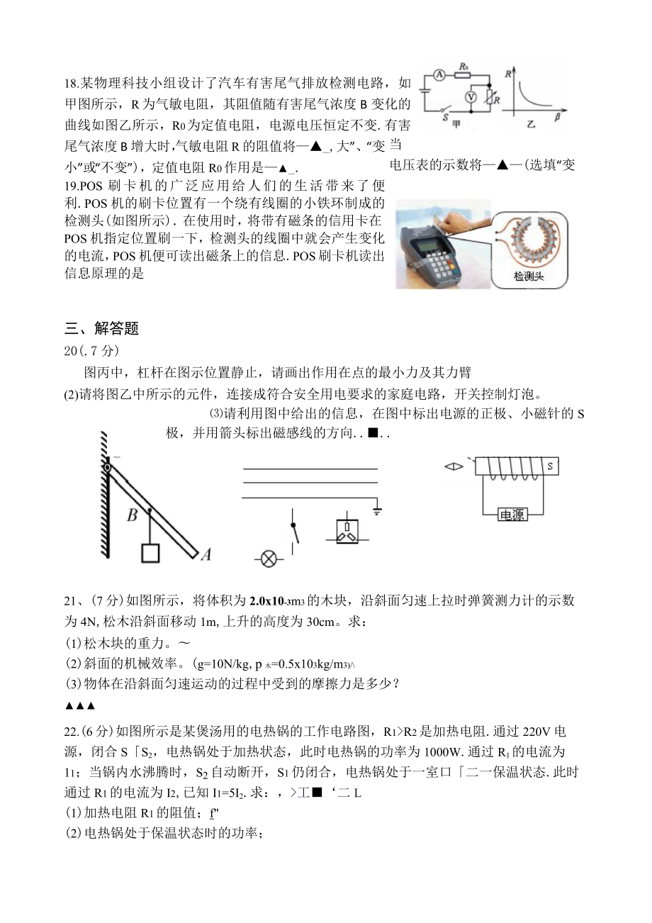 初三物理试卷试卷.doc